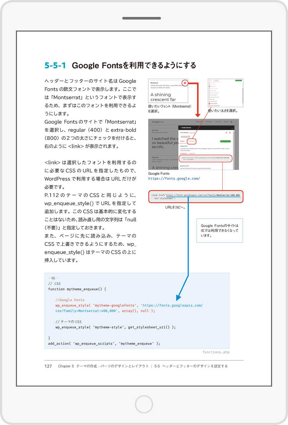 グーテンベルク時代のWordPressノート テーマの作り方（入門編）: ページサンプル 4