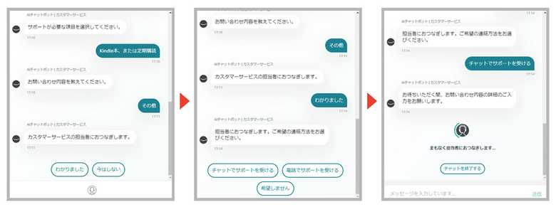 担当者につないでもらう