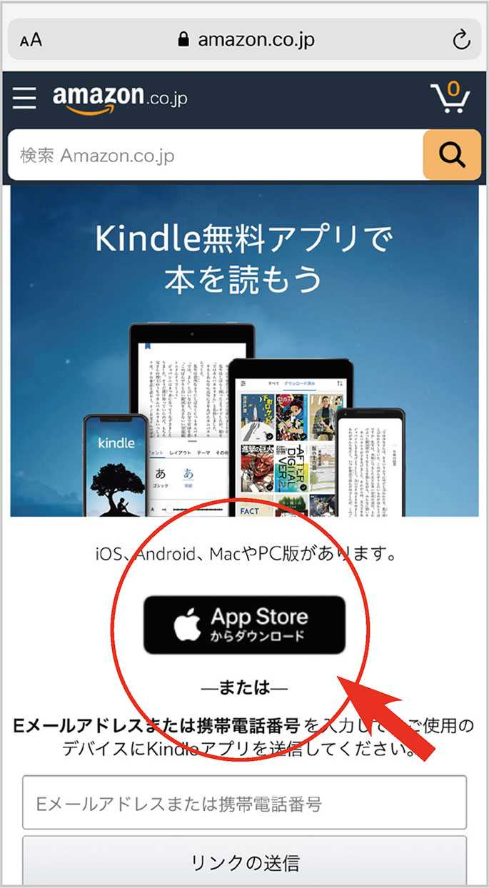 Kindleアプリ for iOS