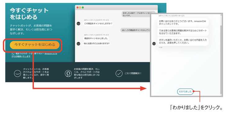 チャットをはじめる