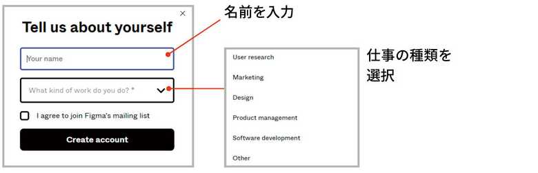 名前を入力して仕事の種類を選択