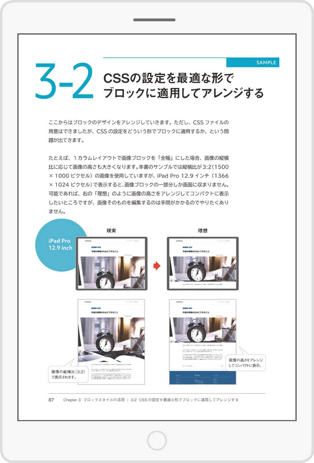 グーテンベルク時代のWordPressノート テーマの作り方（入門編）: ページサンプル 2