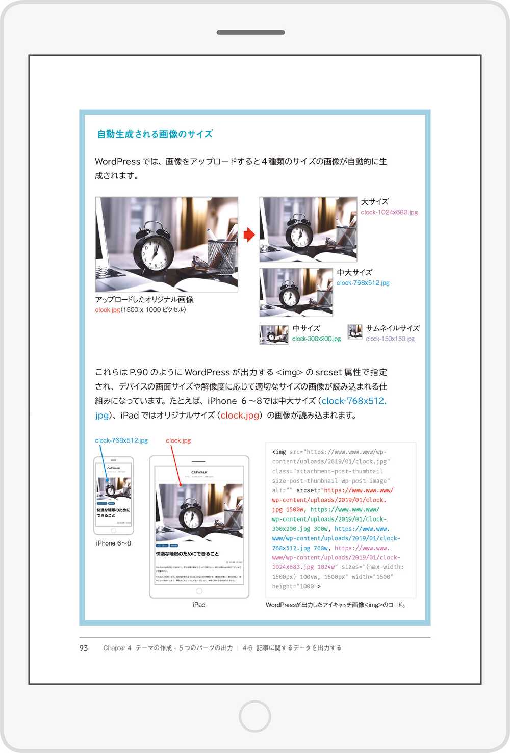 グーテンベルク時代のWordPressノート テーマの作り方（入門編）: ページサンプル 2